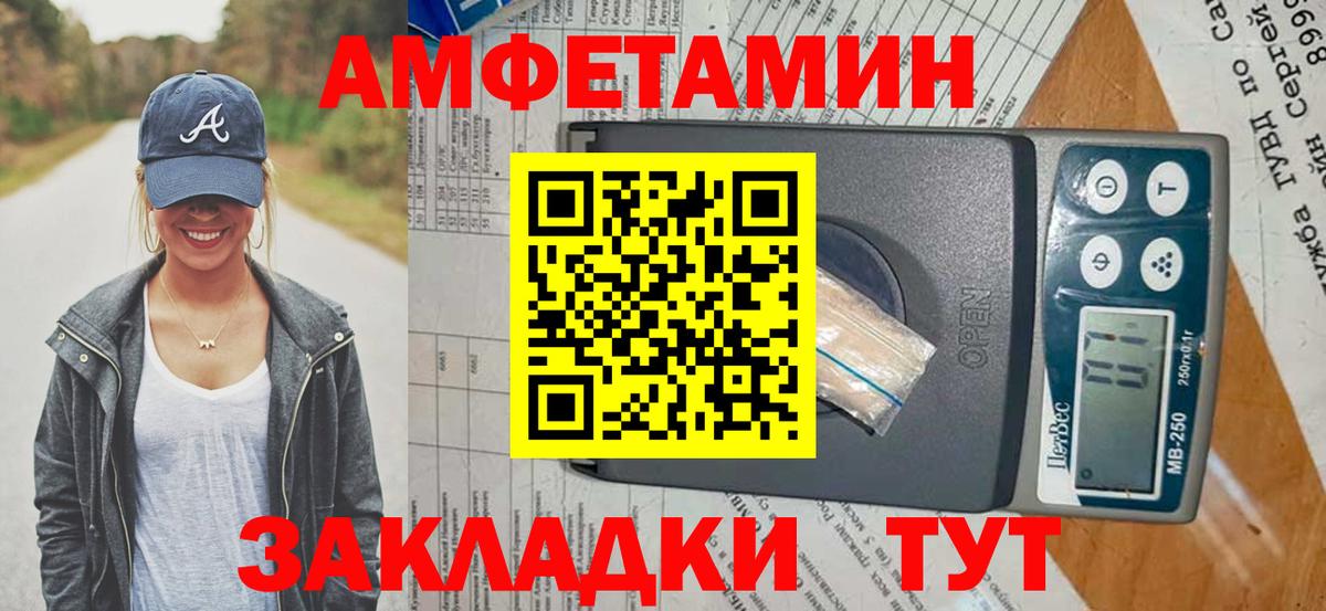 Амфетамин 98%  Амфетамин  Острогожск  Вход с VPN 