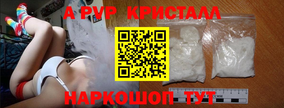 Alpha PVP СК Острогожск
