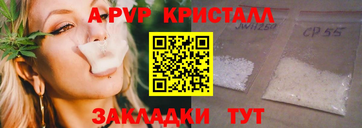 A-PVP  A-PVP Соль  Alfa_PVP кристаллы  Вход с VPN  купить наркотики цена  Острогожск 