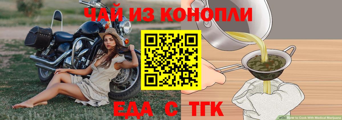 Cannafood марихуана  Вход с VPN  Острогожск 