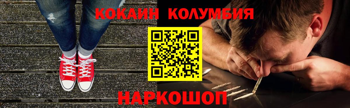 COCAIN Колумбийский  COCAIN Эквадор  Острогожск  Вход с VPN 