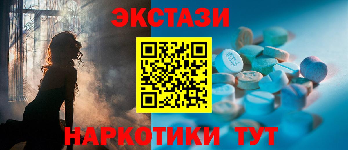 Острогожск  ЭКСТАЗИ  Вход с VPN  Экстази 280 MDMA  Экстази DUBAI 
