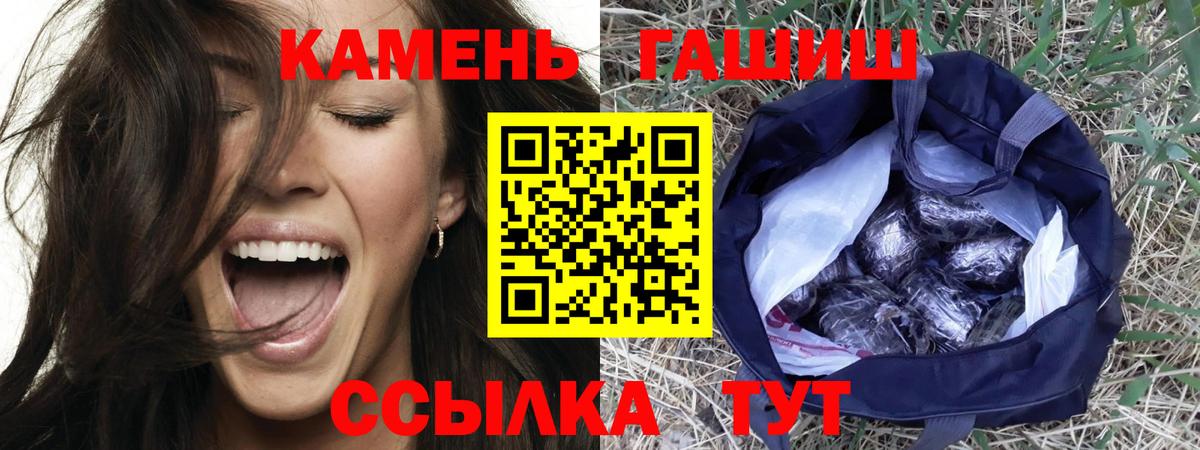 Острогожск  магазин продажи   Вход с VPN  ГАШ Изолятор 
