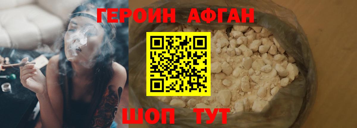 Острогожск  Героин гречка  Героин  Вход с VPN 
