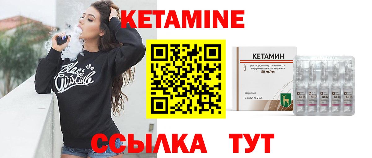 Острогожск  Кетамин VHQ  Вход с VPN  Кетамин ketamine 