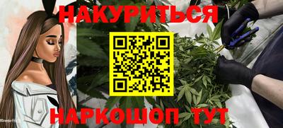 марихуана Обь