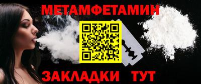 метамфетамин Обнинск