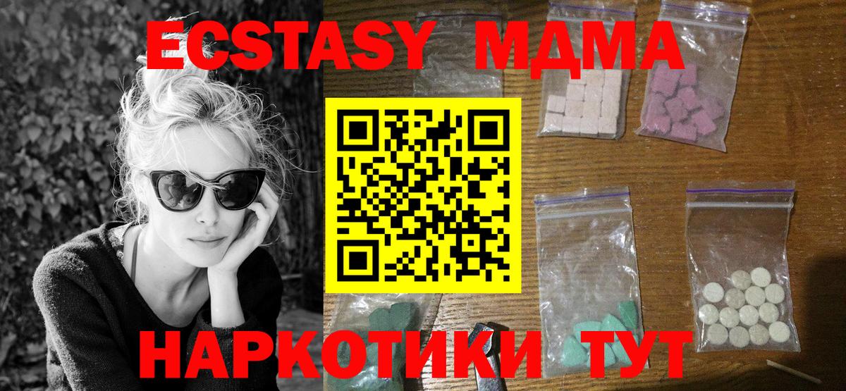 MDMA  Вход с VPN  МДМА молли  Острогожск  МДМА crystal 