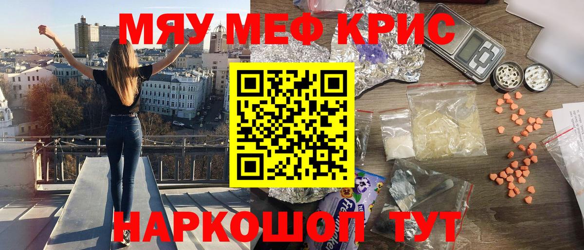 Меф  МЯУ-МЯУ мука  Острогожск  сколько стоит  Меф mephedrone  Вход с VPN  МЕФ 