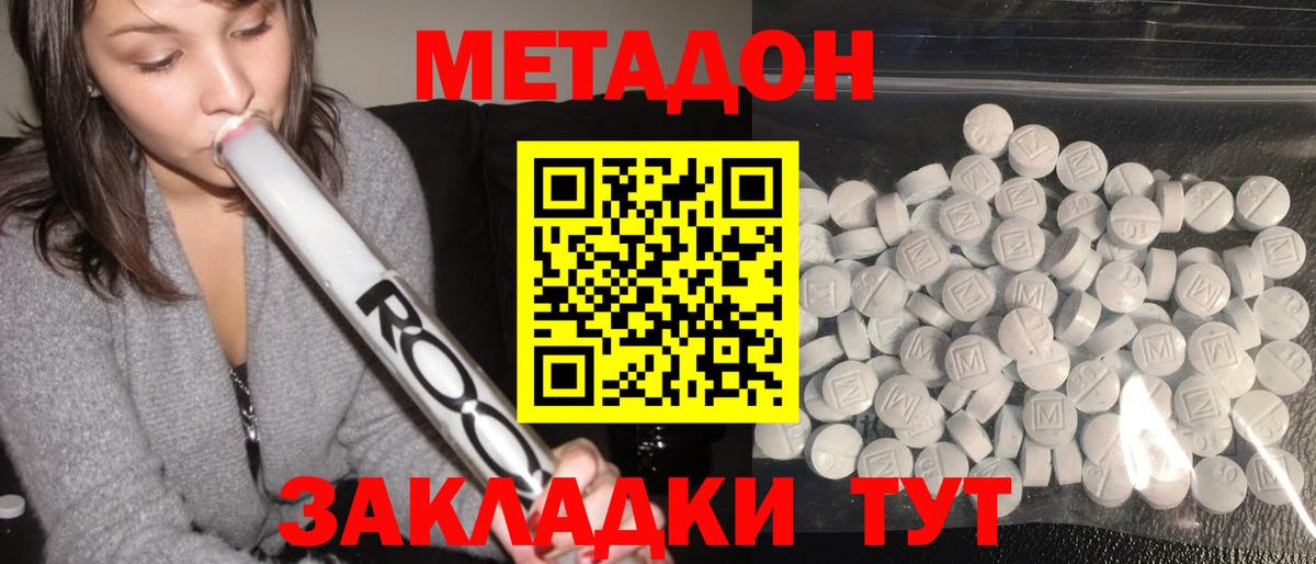 Острогожск  MEGA вход  Вход с VPN  МЕТАДОН мёд 