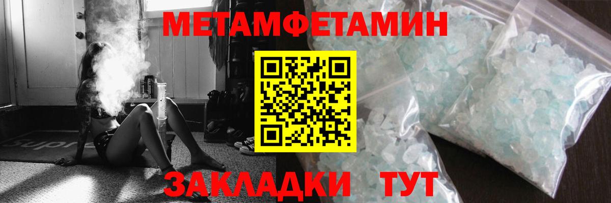 Острогожск  Метамфетамин пудра  Вход с VPN 