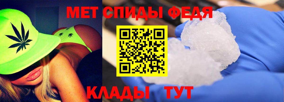 Метамфетамин кристалл Острогожск