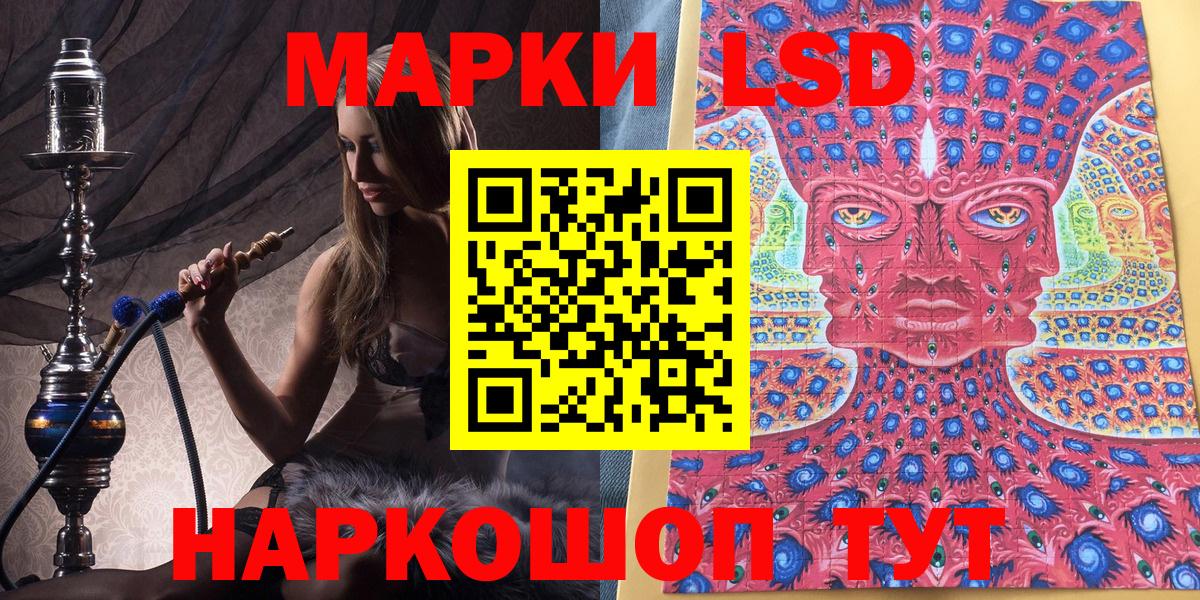 Наркотические марки 1500мкг Острогожск
