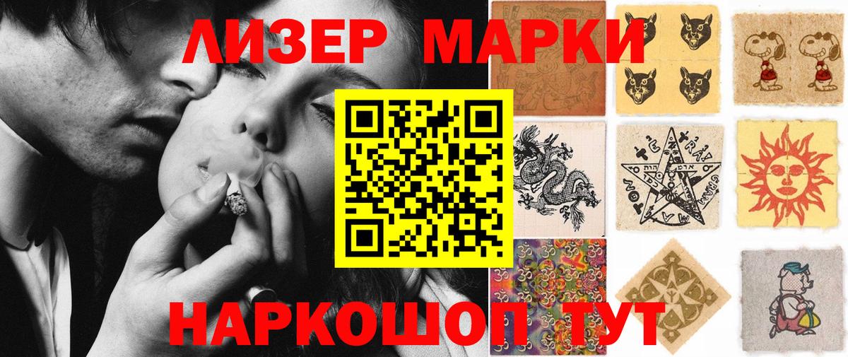 закладки  Марки NBOMe 1,5мг  Марки NBOMe 1,5мг  Вход с VPN  Острогожск  Наркотические марки 