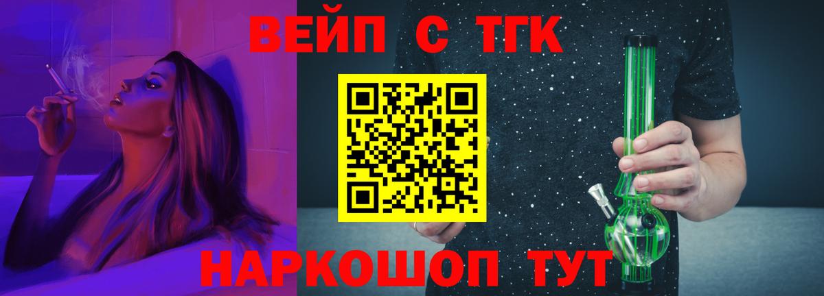 Острогожск  ТГК вейп с тгк  как найти   ТГК гашишное масло  Вход с VPN 